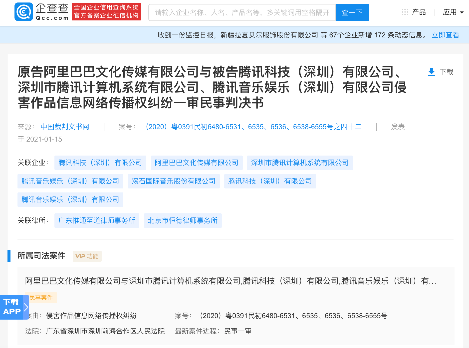 互聯(lián)網(wǎng)新聞作品侵權(quán)(互聯(lián)網(wǎng)新聞作品侵權(quán)案例)