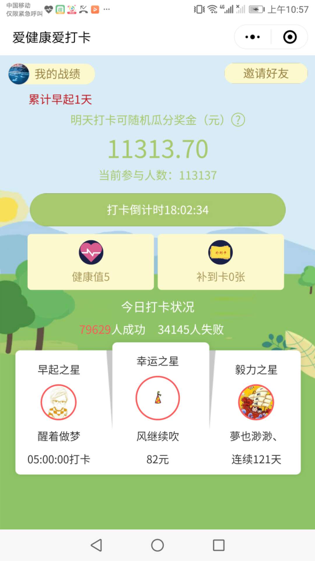 員工手機打卡小程序開發(公司手機打卡軟件能獲取哪些信息)