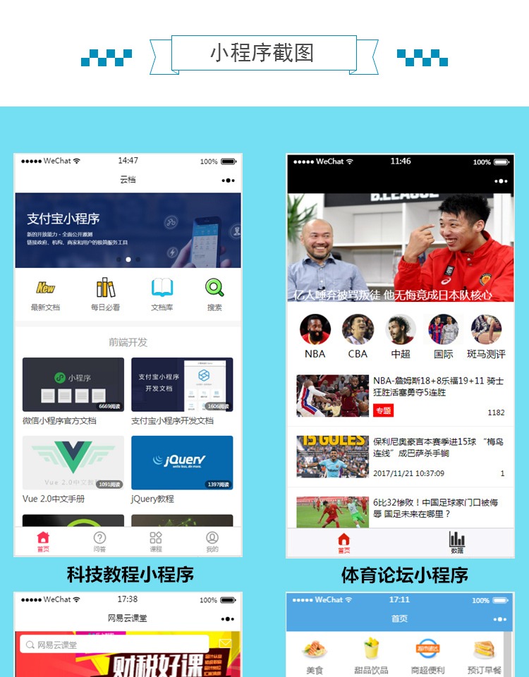 關(guān)于柴胡店小程序開發(fā)制作的信息