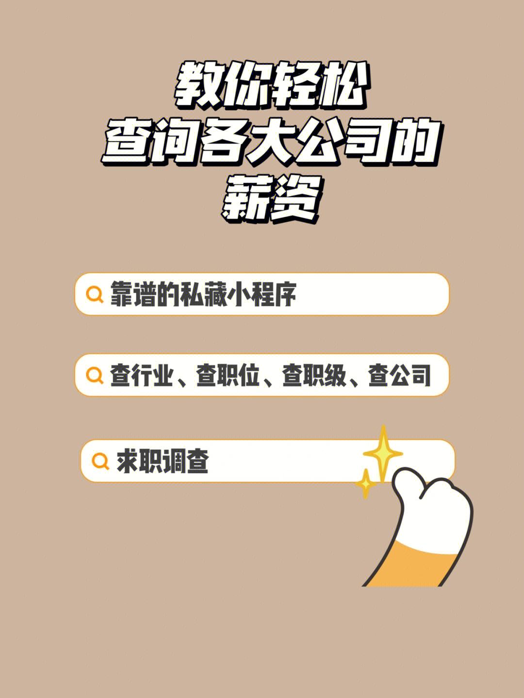 工資查詢類小程序開發(工資查詢類小程序開發怎么做)