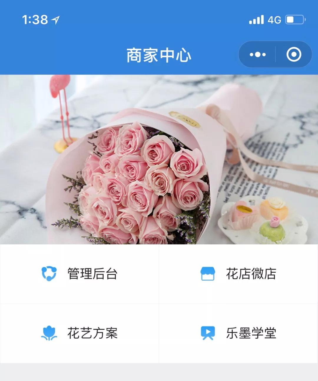 北京花店小程序開發(fā)(花店小程序首頁做什么內(nèi)容)