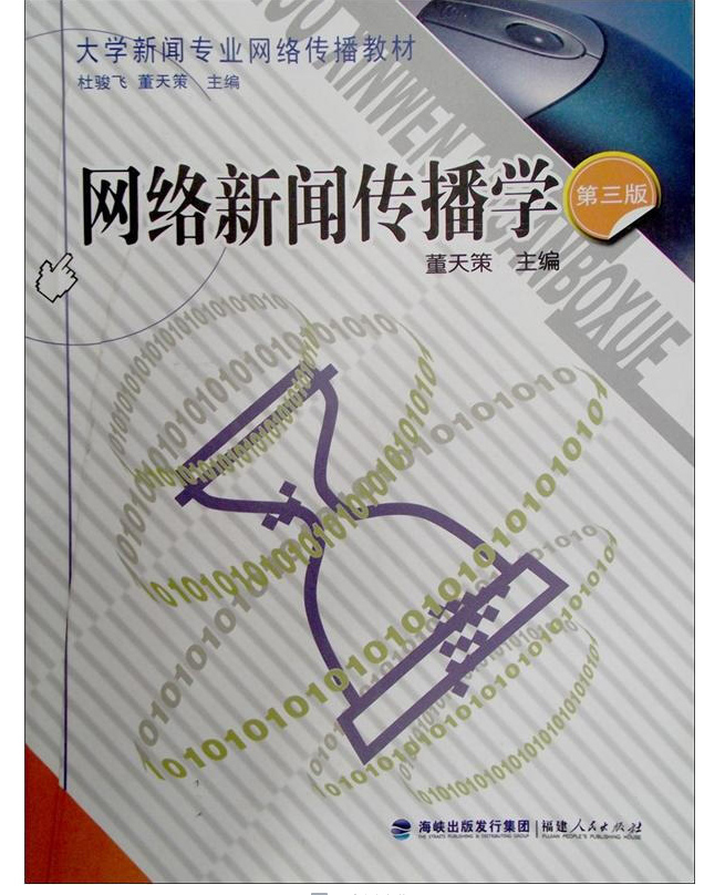 互聯網新聞專業有哪些(互聯網新聞專業有哪些課程)