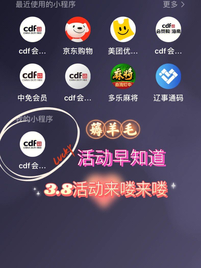 包含滕州開發小程序薅羊毛日本的詞條