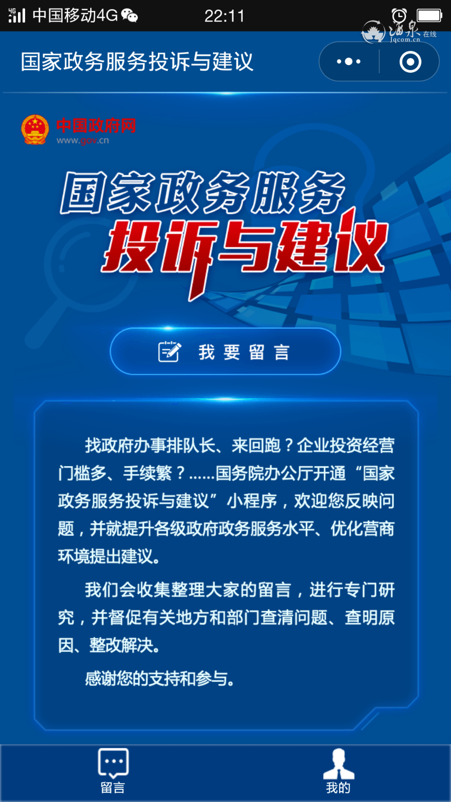 甘肅小程序開發制度(國家對小程序的開發有什么規定)