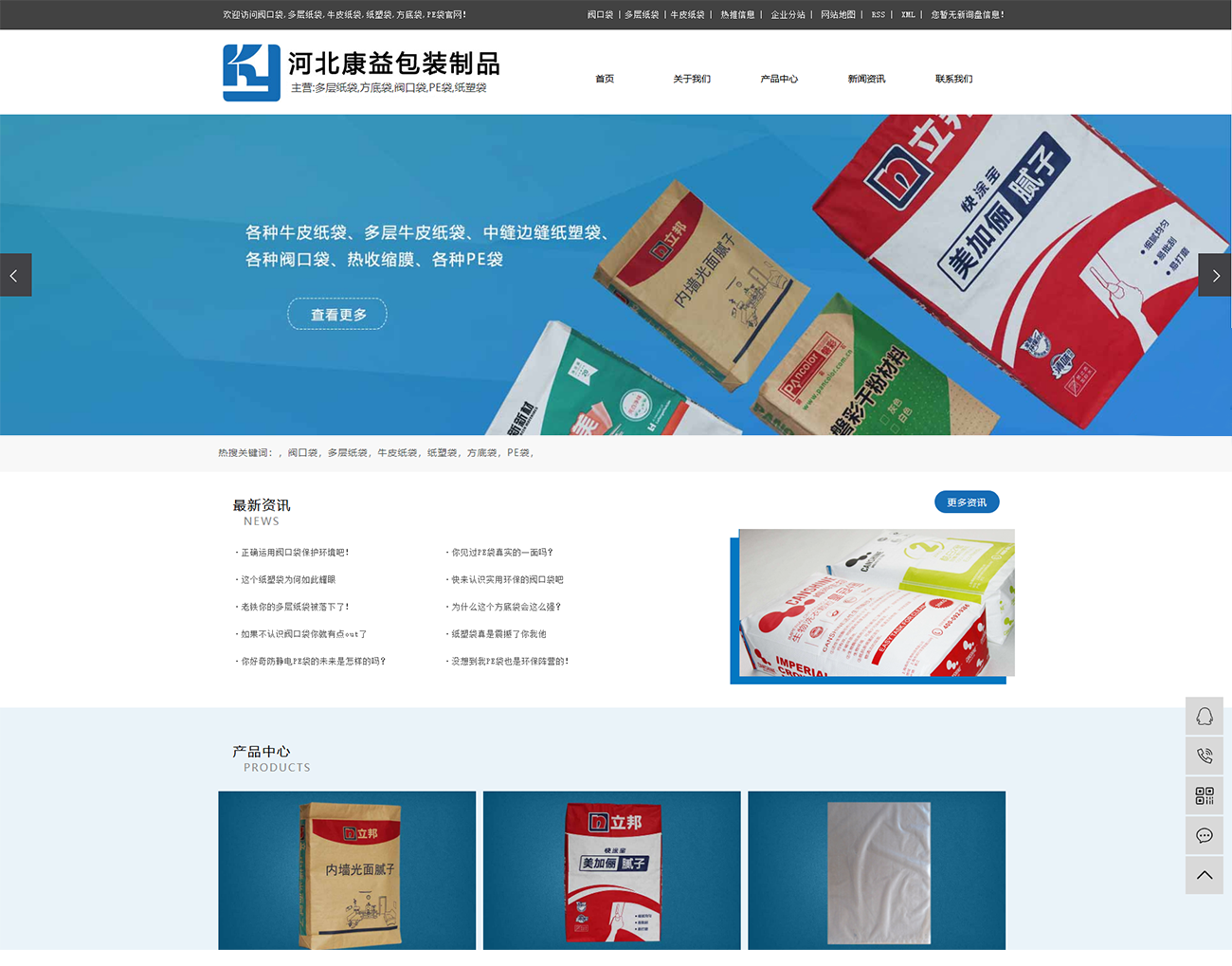 河北通用網(wǎng)站建設(shè)方案(河北通用網(wǎng)站建設(shè)方案最新)