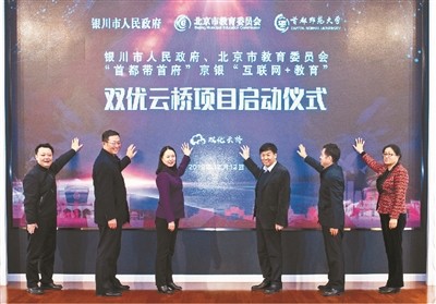 互聯(lián)網(wǎng)教育寧夏新聞網(wǎng)站(寧夏互聯(lián)網(wǎng)+教育智慧就業(yè)平臺(tái))