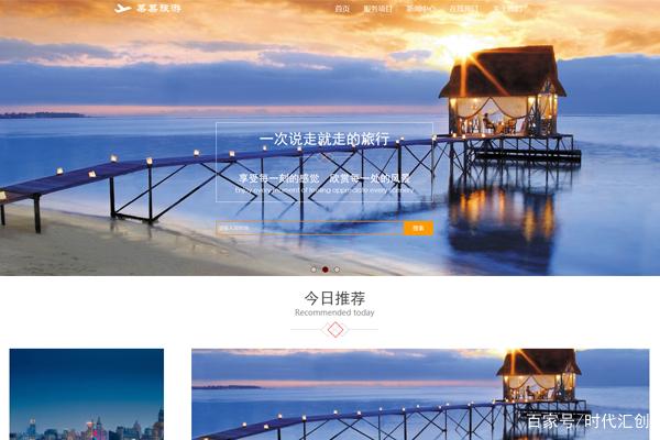 成都旅行社網(wǎng)站建設(shè)(成都市旅行社電話號(hào)碼)