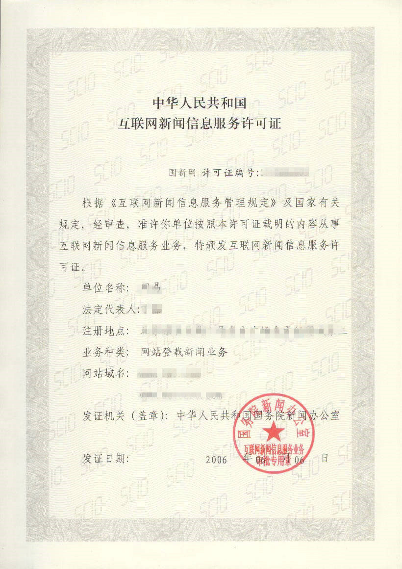 互聯網新聞信息一般有效期(互聯網新聞信息有效期為幾年)