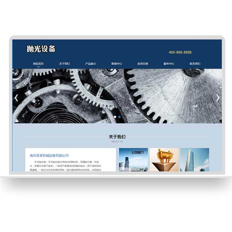 公司網(wǎng)站建設(shè)模板(公司網(wǎng)站建設(shè)模板范文)