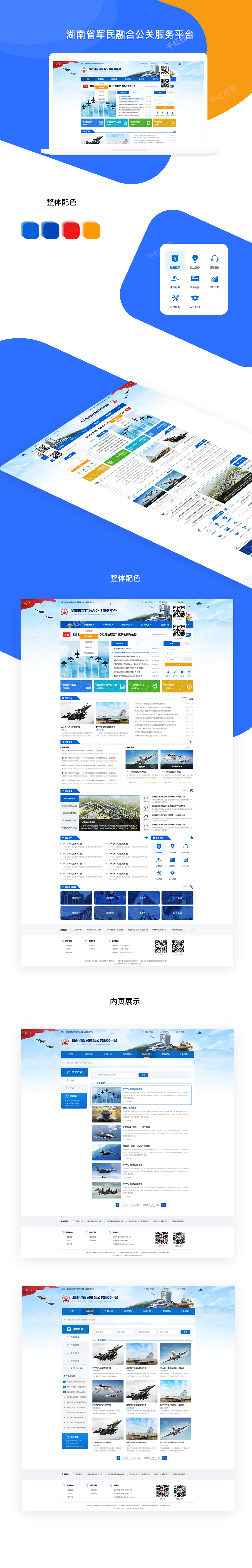 政府機(jī)構(gòu)網(wǎng)站建設(shè)方案(政府機(jī)構(gòu)網(wǎng)站建設(shè)方案模板)
