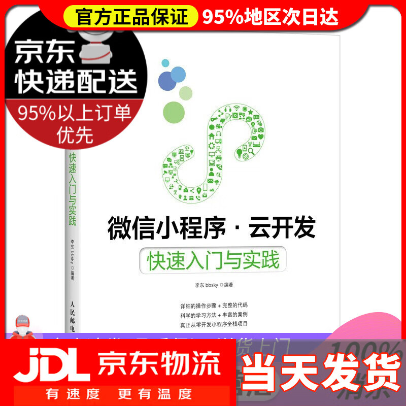 湘潭小程序云開發(小程序云開發項目源碼)