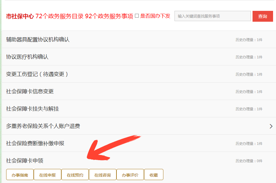 互聯網新聞信息服務提交(互聯網新聞信息服務許可證在哪里辦理)
