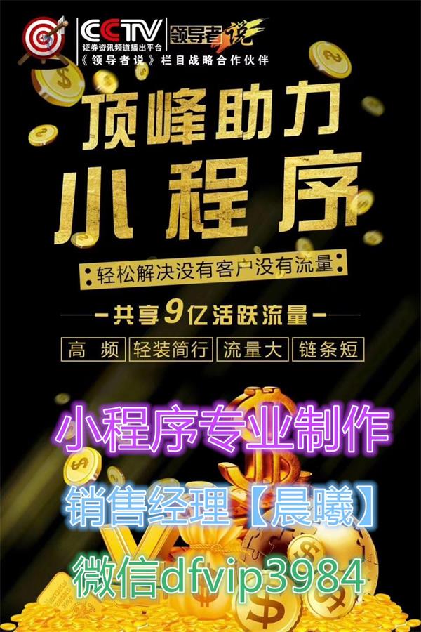 視頻小程序開發(fā)(小程序短視頻開源項目)