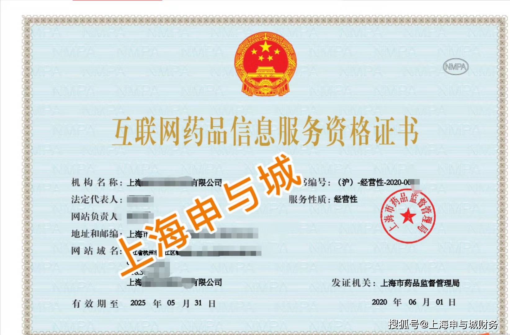 互聯網最新消息上海(上?；ヂ摼W科技有限公司)