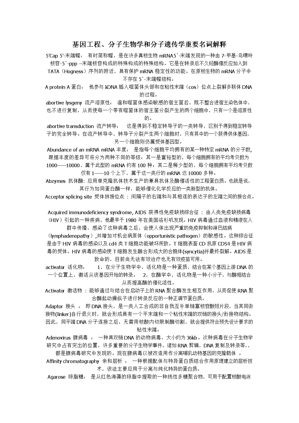 互聯網新聞學名詞解釋(互聯網時代新聞專業主義)