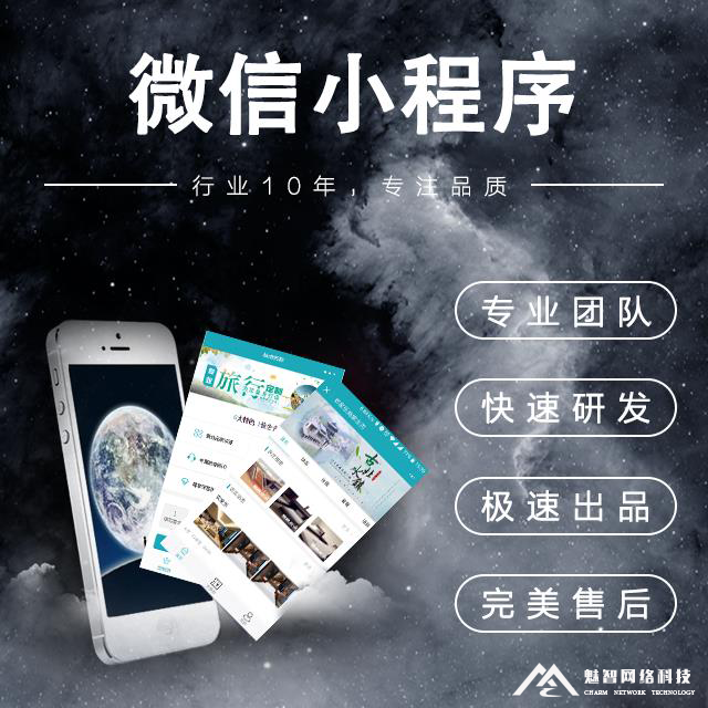 浙江小程序開(kāi)發(fā)應(yīng)用平臺(tái)(浙江小程序開(kāi)發(fā)應(yīng)用平臺(tái)有哪些)