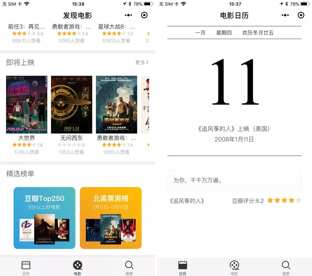 分享影視小程序商城開(kāi)發(fā)(分享影視小程序商城開(kāi)發(fā)怎么賺錢)