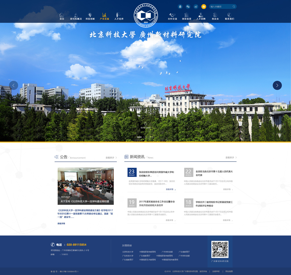 廣州建設工程交易中心網站(廣州建設工程交易中心網站首頁)