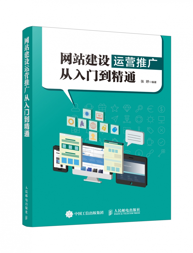 綿陽網(wǎng)站建設(shè)運營(綿陽網(wǎng)站建設(shè)運營招聘)