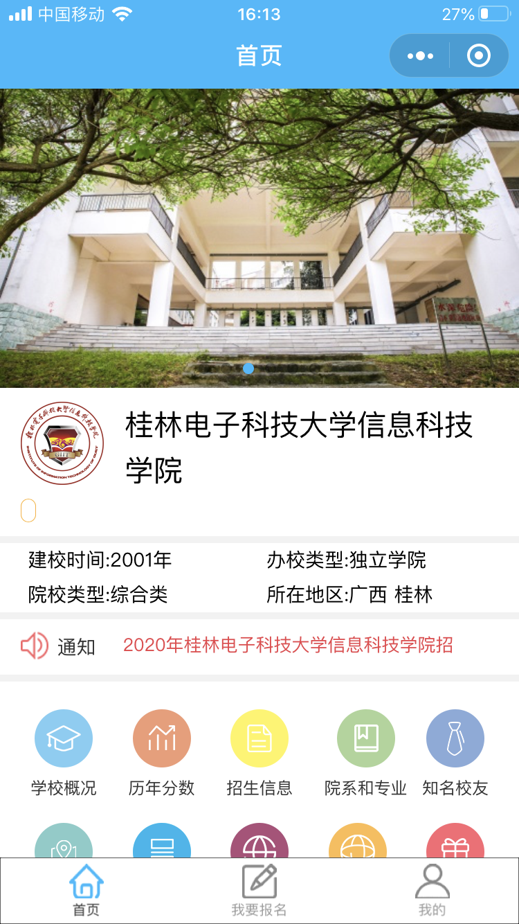 桂林置業小程序開發服務(桂林市房地產開發公司有哪些)