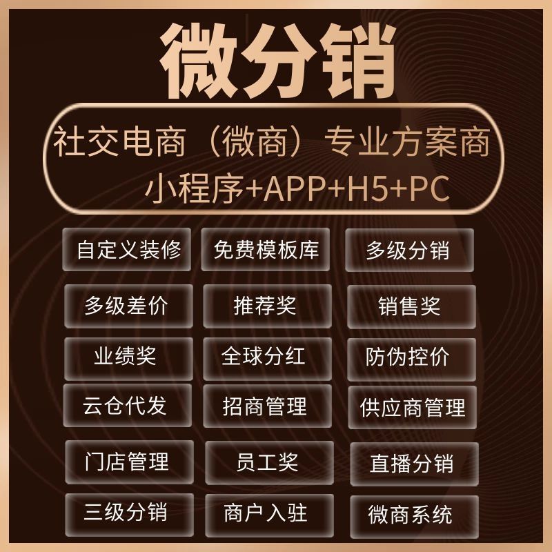 微商管理小程序開發(fā)(微信開發(fā)的微商小程序)