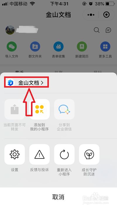 小程序開發(fā)打開文件(微信小程序打開的文件可以找到嗎)