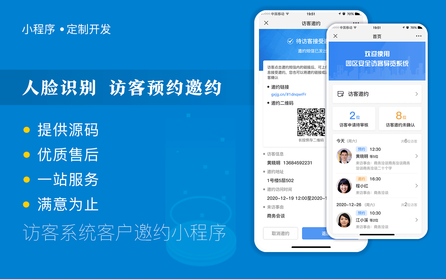 海口小程序開發托管公司(海口小程序開發托管公司電話)