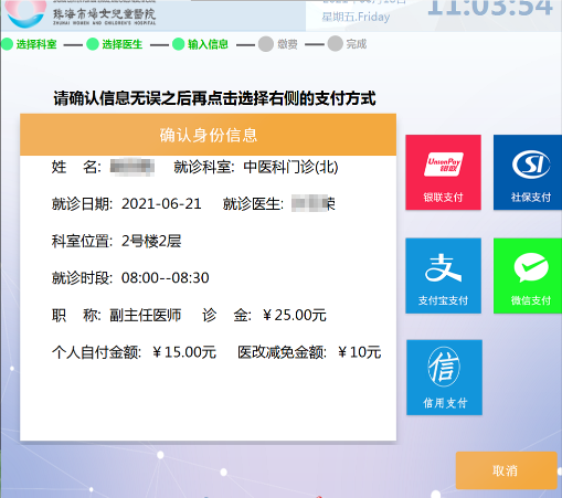 珠海醫護小程序開發托管(珠海醫護小程序開發托管公司)