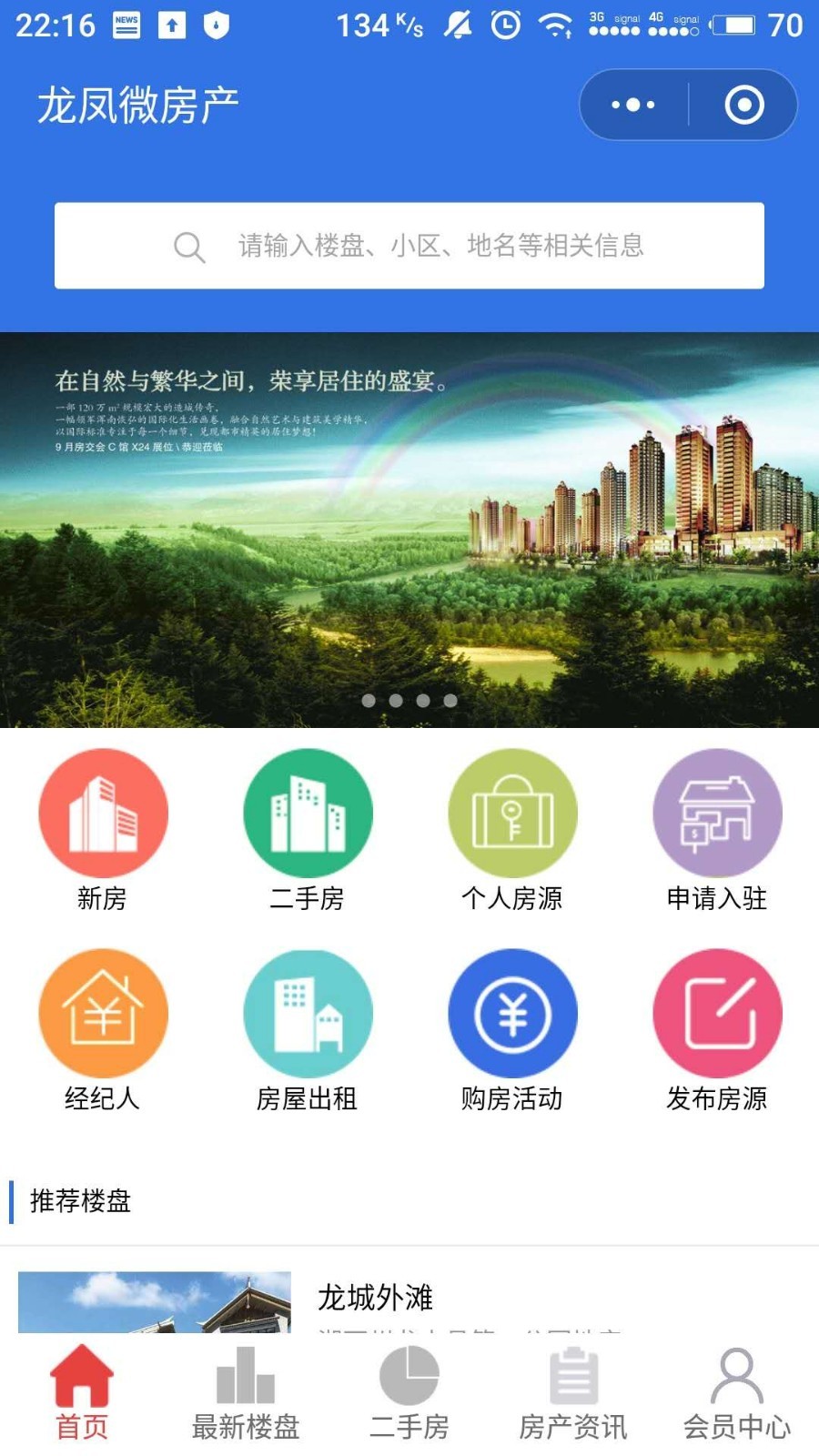 河池小程序開發價錢(小程序開發平臺多少錢)