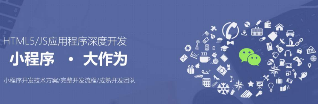 開福小程序開發(微信小程序開發助手)