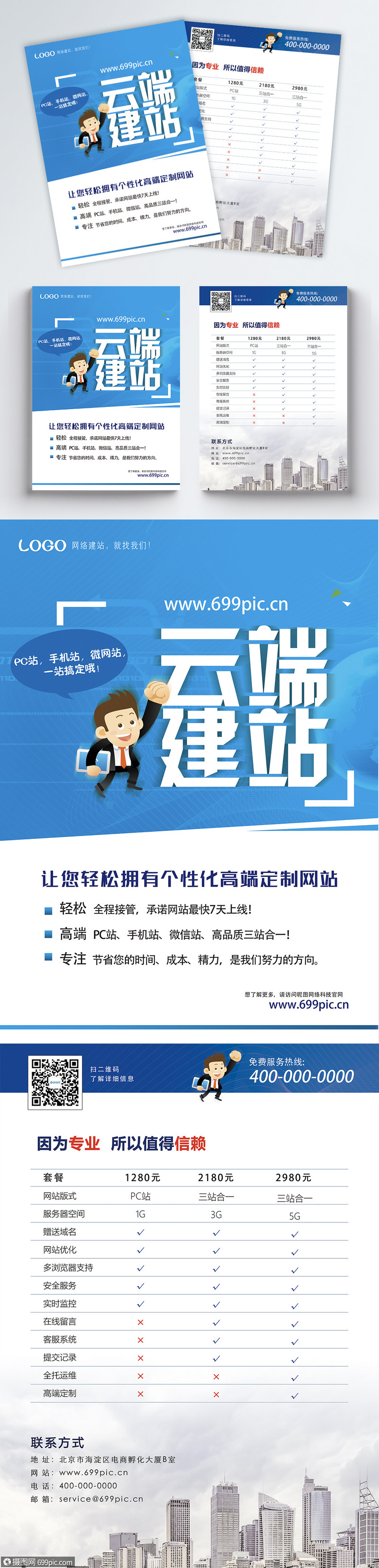 南京微信網站建設(南京怎么建設網站優化)