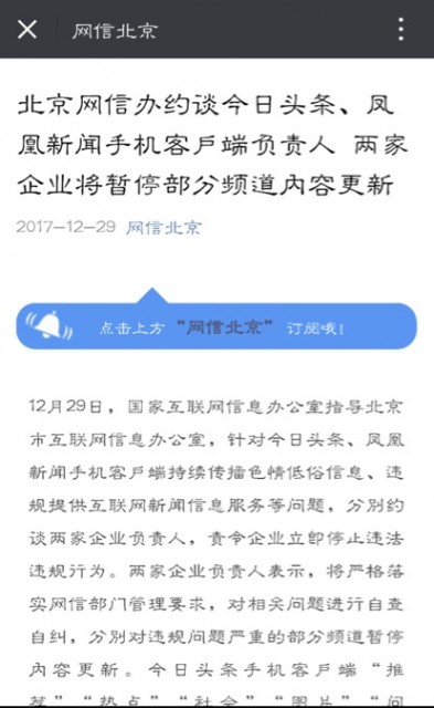 中國互聯(lián)網(wǎng)最新頭條新聞(中國互聯(lián)網(wǎng)新聞中心中國互聯(lián)網(wǎng)新聞)