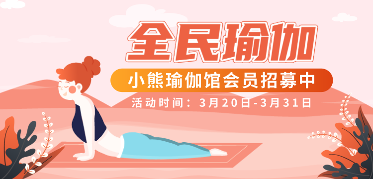 江西瑜伽小程序開發方案(江西瑜伽小程序開發方案有哪些)