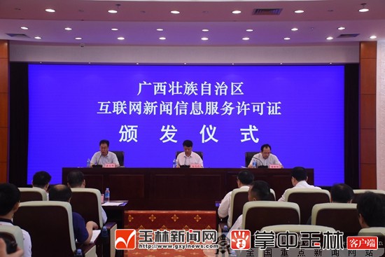 互聯網新聞傳播服務許可(互聯網新聞信息服務許可證 難嗎)