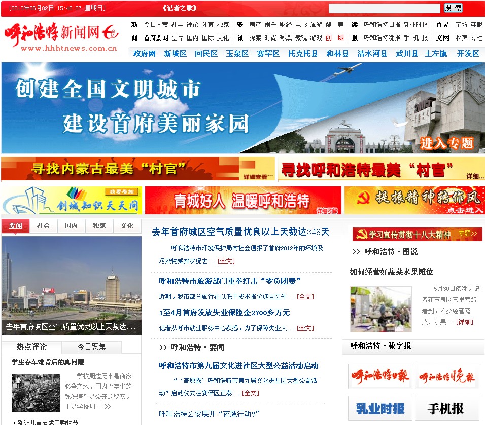 可信互聯網新聞評論(互聯網新聞信息服務平臺)