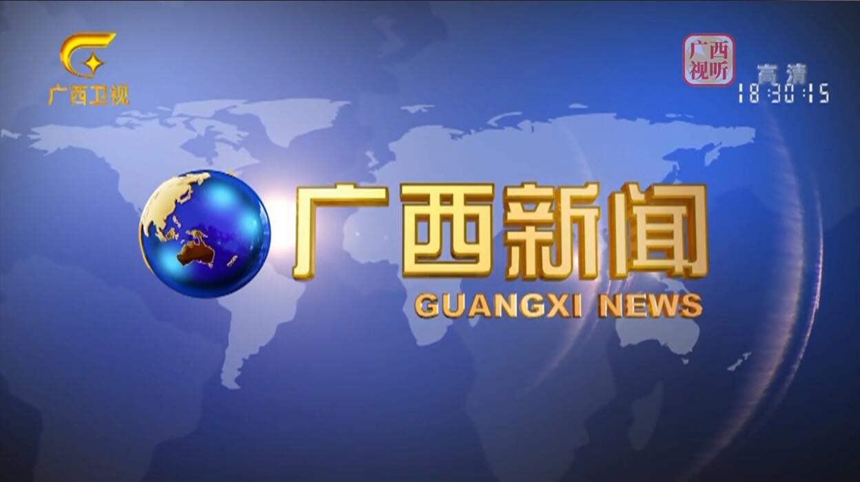 中化互聯網新聞聯播(中國互聯網新聞中心中國網直播)