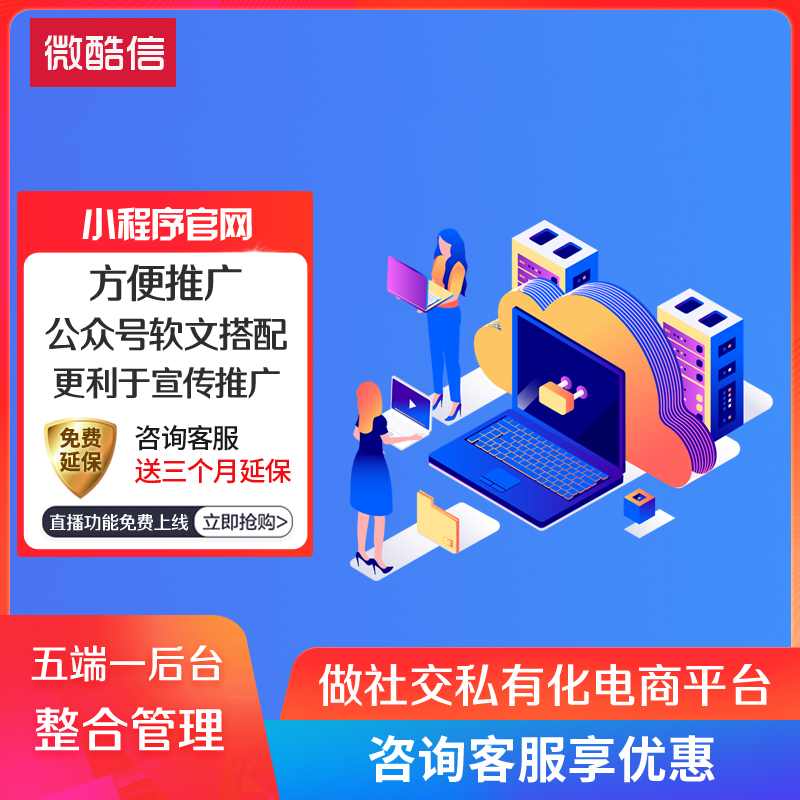 寶雞定制小程序開發(fā)(寶雞定制小程序開發(fā)招聘信息)