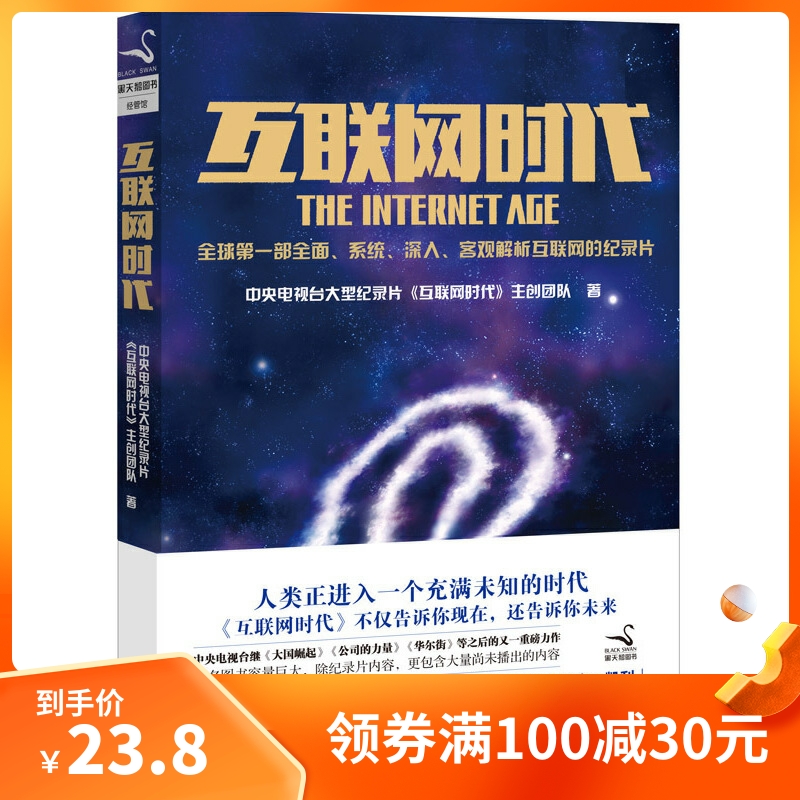 互聯(lián)網(wǎng)新聞紀(jì)錄片(互聯(lián)網(wǎng)紀(jì)錄片觀后感)