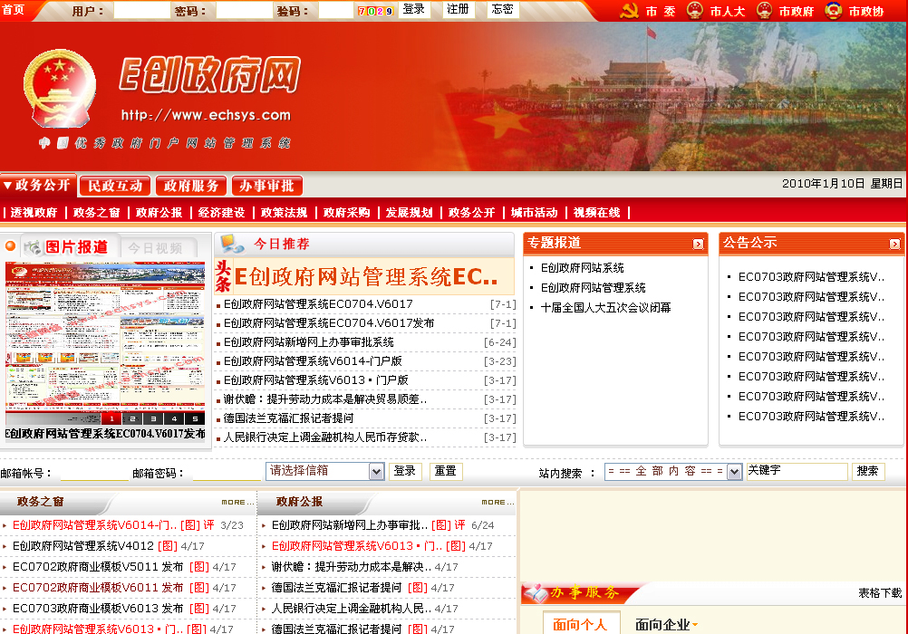 沈陽建設網站(沈陽建設信息網)