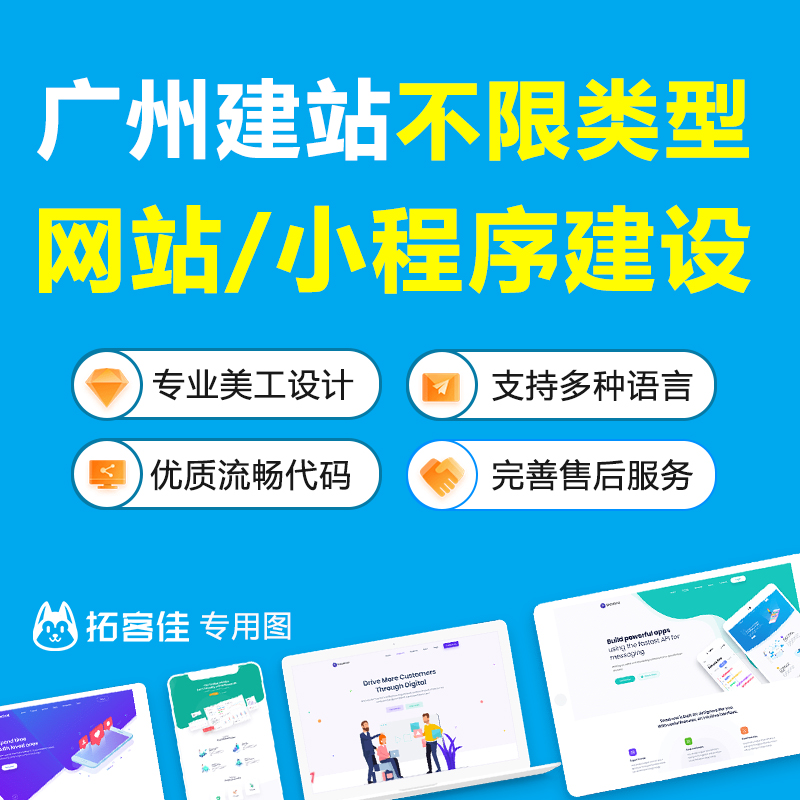 自助網(wǎng)站建設廣州(廣州免費自助建站模板)