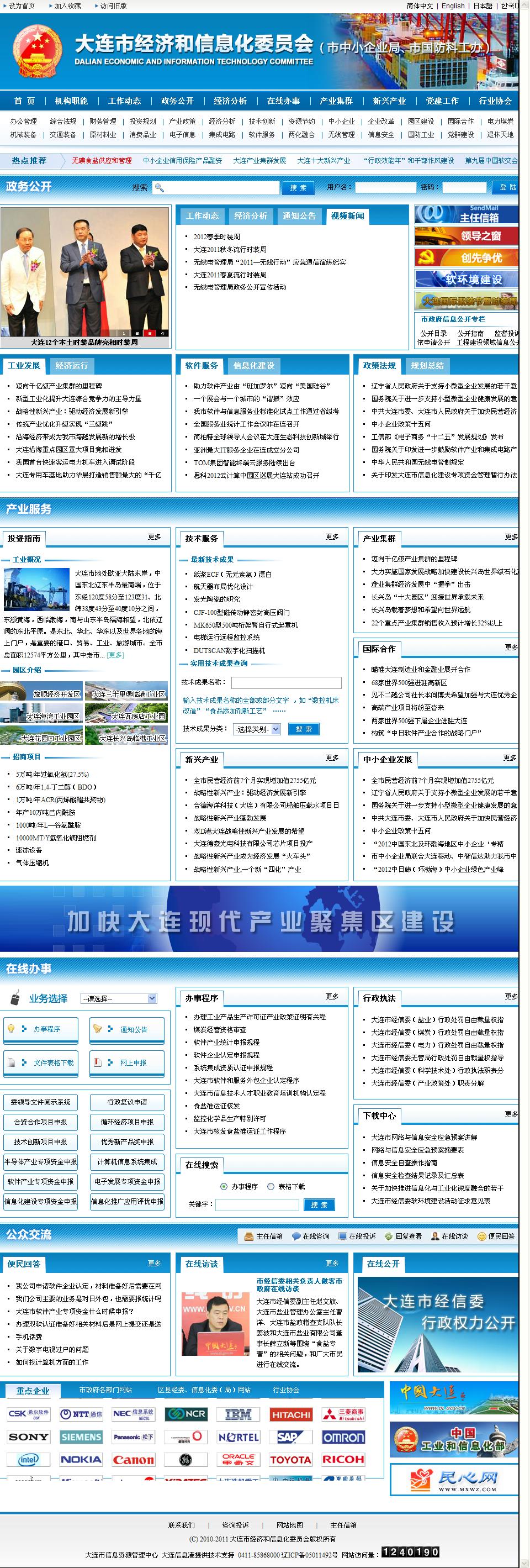 事業單位網站建設(事業單位網站建設的匯報)