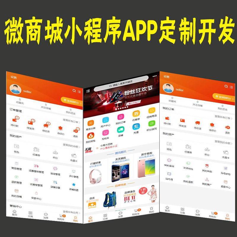 杭州小程序商城開發(fā)定制(杭州小程序制作開發(fā)哪家服務(wù)商比較好)