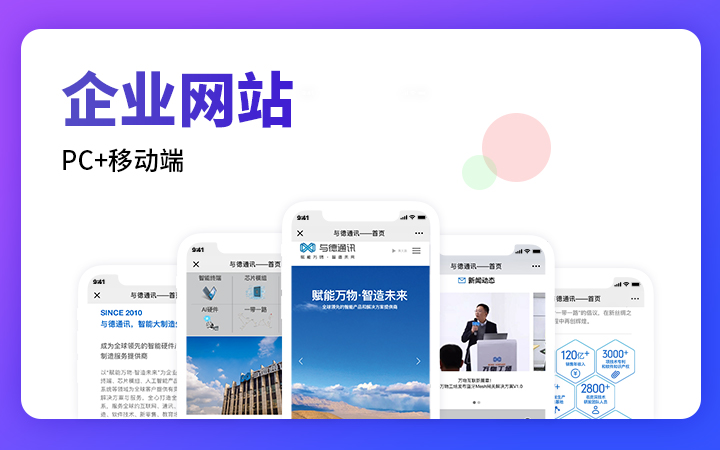 城關網站建設服務(城關建設工程有限公司)