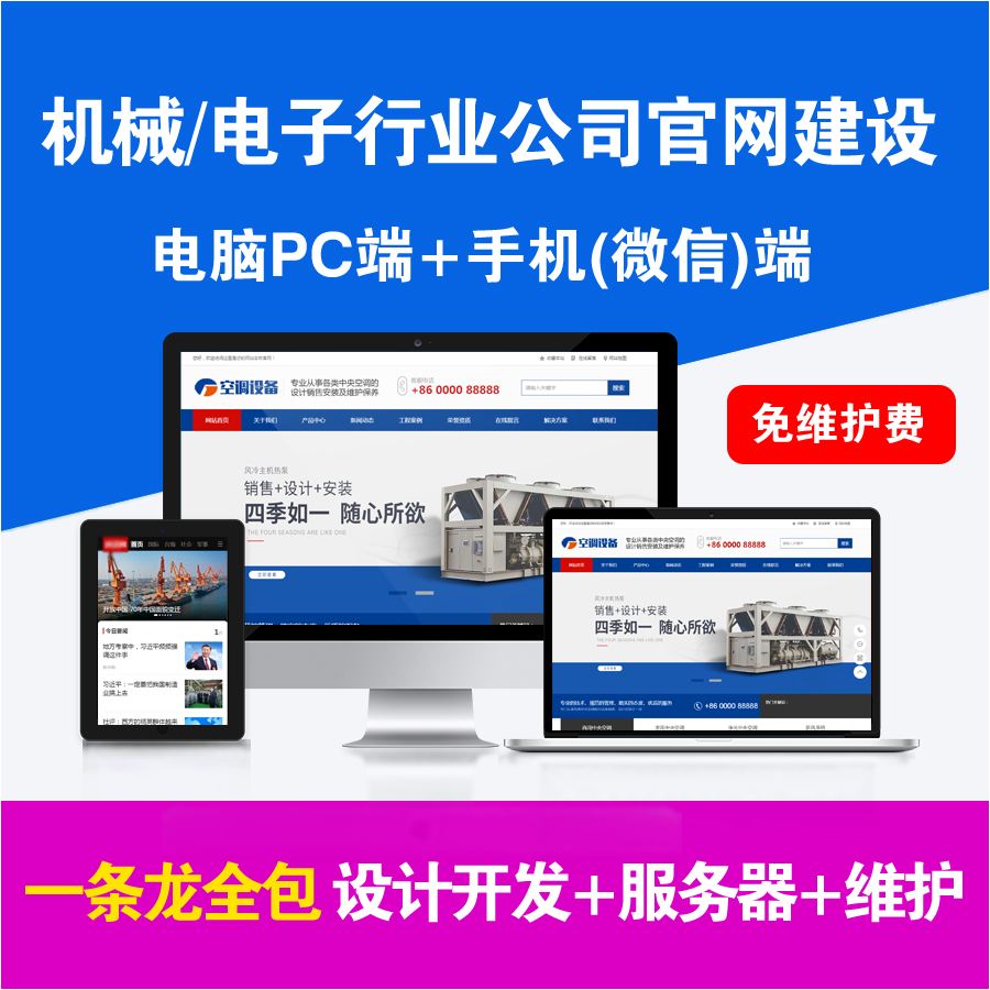 太原網(wǎng)站建設(shè)價格(太原網(wǎng)站建設(shè)技術(shù)支持)