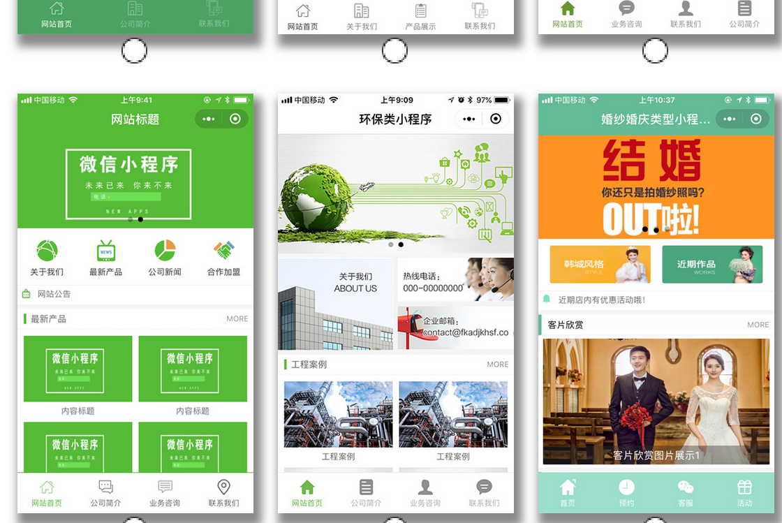 小程序開發(fā)0(小程序開發(fā)外包)