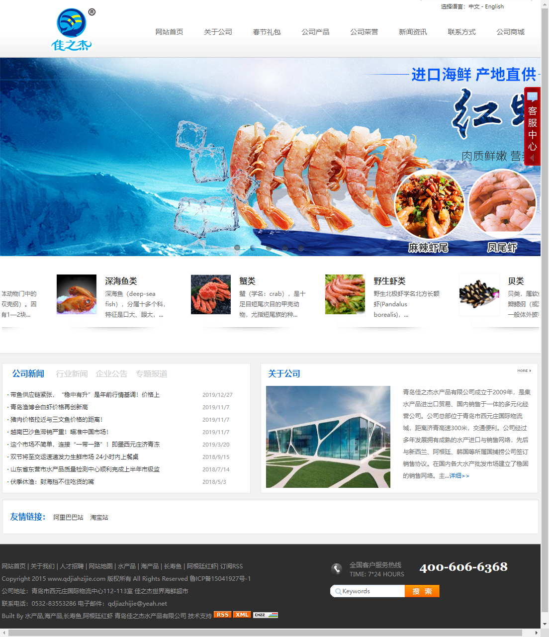 山東網站建設排行(山東知名網站建設平臺)