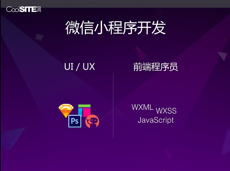 微信小程序外包開發(fā)(小程序開發(fā)外包接活大概多少錢)