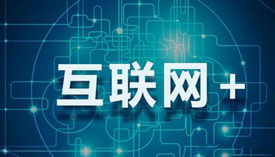 互聯網電商最新熱點新聞(2020互聯網時代電商現狀)