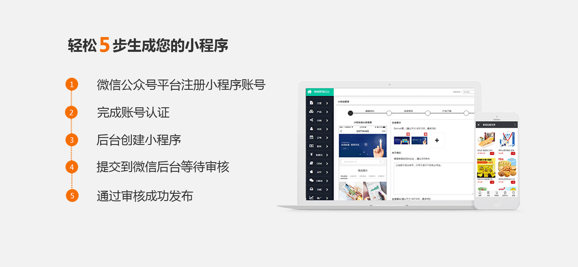 佛山市開發小程序(佛山微信公眾號開發)