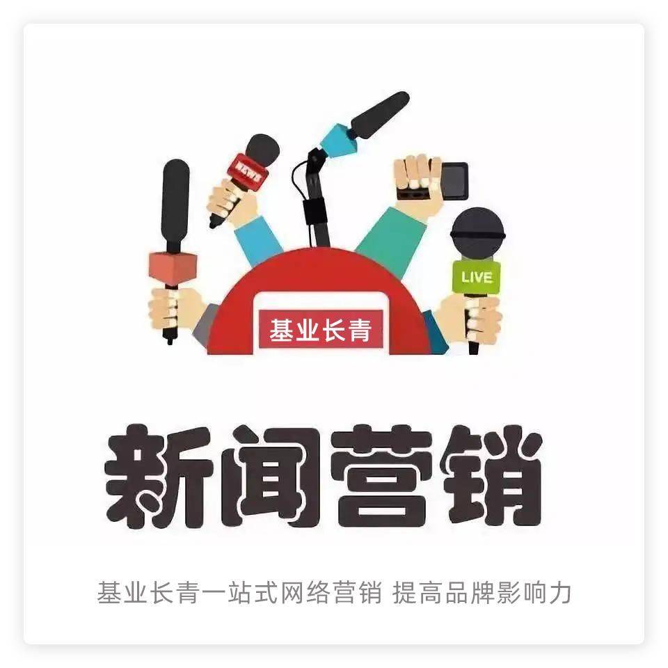 互聯網新聞推廣技巧有哪些(互聯網新聞推廣技巧有哪些內容)